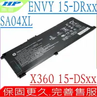 在飛比找樂天市場購物網優惠-HP SA04XL 電池 適用惠普 15-DS0002NC,