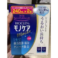 在飛比找蝦皮購物優惠-日本正品現貨百科霖Bioclen硬式隱形眼鏡洗潔液單盒（每盒