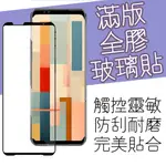 三星 NOTE10 NOTE10PLUS NOTE10LITE 滿版 保護貼 玻璃貼 鋼化膜 PLUS LITE +