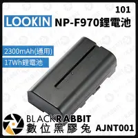 在飛比找Yahoo!奇摩拍賣優惠-數位黑膠兔【 LOOKIN NP-F550鋰電池/2300m