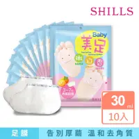 在飛比找momo購物網優惠-【SHILLS舒兒絲】嫩白香三重精華足膜/腳膜10入組(厚繭