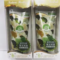 在飛比找蝦皮購物優惠-黎得芳 佰草賦活保濕護手霜 65ml  銀杏乳木果油