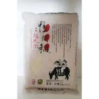 在飛比找蝦皮購物優惠-鴨間稻有機越光白米1KG