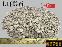 在飛比找Yahoo!奇摩拍賣優惠-🐻滿690超商免運🐻土耳其白火山石(白火山岩蘭石 薩摩石 缽