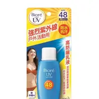 在飛比找蝦皮購物優惠-Biore 蜜妮 高防曬乳液 SPF48/PA+++ 50m