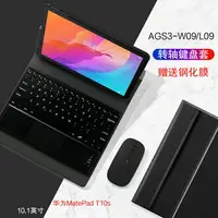 在飛比找樂天市場購物網優惠-適用于華為MatePad T10s鍵盤保護套10.1英寸平板