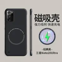 在飛比找Yahoo!奇摩拍賣優惠-三星note20ultra手機殼磁吸新款note10+保護套