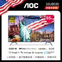 在飛比找momo購物網優惠-【AOC】55吋 4K QLED Google TV 智慧顯