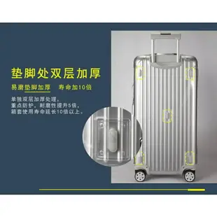 適用於日默瓦保護套original trunk plus 27寸31吋33吋 行李拉桿箱套 rimowa