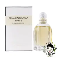 在飛比找Yahoo!奇摩拍賣優惠-《小平頭香水店》Balenciaga 巴黎世家 同名 女性淡