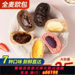 【台灣公司 可開發票】潮味熊全麥歐包早餐夾心面包飽腹點心代餐糕點體重管理器定制零食