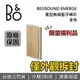 【福利品香檳金僅一台！現貨+跨店點數22%回饋】B&O Beosound EMERGE 藍牙喇叭 美型藍牙喇叭 書型藍牙喇叭 公司貨