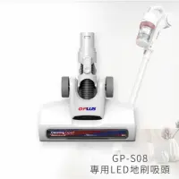 在飛比找蝦皮購物優惠-【鎧禹生活館】Gplus GP-S08plus專用LED絨毛