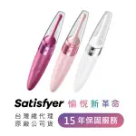 德國SATISFYER TWIRLING DELIGHT 極速高潮震動按摩器 (莓紅)