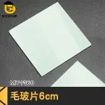 博士特汽修 載玻片 蓋玻片 玻片盒 毛玻片磨砂 方形 60MM MIT-FS60 磨砂玻璃片