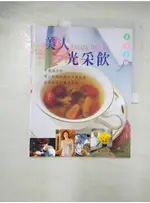 美人光采飲_林秋香【T9／美容_DVC】書寶二手書