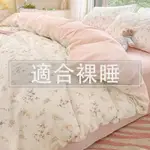 裸睡首選🛏 磨毛INS四件套 床上床品四季純水洗棉學生宿舍三件套 床單被套 床單 被套 三件組 四件組 枕頭套 被罩