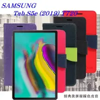 在飛比找博客來優惠-SAMSUNG Galaxy Tab S5e (2019) 