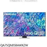 在飛比找遠傳friDay購物優惠-三星【QA75QN85BAWXZW】75吋Neo QLED直