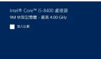 在飛比找Yahoo!奇摩拍賣優惠-i5 8400 8500 9400f i5-8400 850