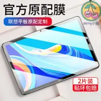 在飛比找蝦皮購物優惠-【現貨】聯想Lenovo A7600F平板電腦貼膜 A780