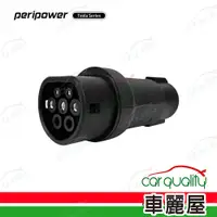 在飛比找PChome24h購物優惠-【peripower】轉接頭 J1772 to CCS2-A