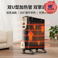 在飛比找Yahoo!奇摩拍賣優惠-澳柯瑪家用電暖氣機電熱油汀全屋靜音節能電暖器