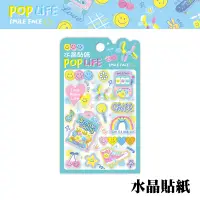 在飛比找蝦皮商城優惠-四季紙品禮品 POP Life系列 水晶貼紙 TZ5017-