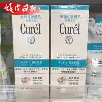 在飛比找Yahoo!奇摩拍賣優惠-日本Curel珂潤氨基酸lesuo潔面泡沫洗面奶潔顏摩絲 l