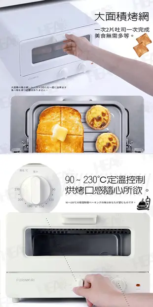【富力森日式美型12L電烤箱】烤箱 電烤箱 小烤箱 烘焙烤箱 家用烤箱 烤麵包機 烤吐司機 (3.7折)