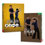 【天下生活】透過運動和療效姿勢結構調整 / 最簡單、居家隨時做的結構調整運動 (楊定一)