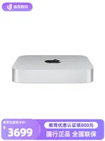 迷你電腦 【教育優惠】APPLE/蘋果 MAC MINI M2 2023新款迷你臺式電腦主機 迷你主機