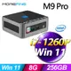 MOREFINE M9 Pro 迷你電腦(i7-1260P/8G/256G SSD/W11)