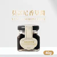 在飛比找蝦皮購物優惠-德國 莫諾尼香草醬(香草籽醬) 40g原裝 天然香草風味 香