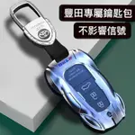 品誠車品 22新款TOYOTA鑰匙套 豐田鑰匙殼 鑰匙皮套 鋼鐵鑰匙套 RAV4 C-HR CAMRY AURIS AI