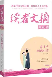 在飛比找三民網路書店優惠-有多少傾城之戀（簡體書）