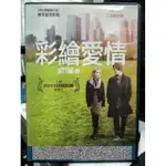 挖寶二手片-J06-058-正版DVD-電影【彩繪愛情】佛萊迪海默爾 艾瑪蘿伯特