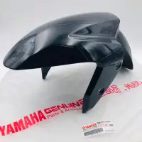 在飛比找蝦皮購物優惠-✨YAMAHA 原廠 BH6前土除 FORCE 前土除 前擋