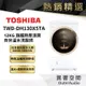 【TOSHIBA 東芝】 12KG TWD-DH130X5TA 旗艦滾筒洗衣機 ｜領卷10倍蝦幣送｜含基本定位安裝服務