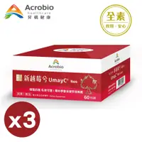 在飛比找PChome24h購物優惠-【昇橋】新越莓兮細粒包(蔓越莓萃取物，每包950毫克，60細