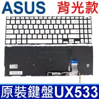 在飛比找Yahoo!奇摩拍賣優惠-華碩 ASUS UX533 銀色 背光款 繁體中文 鍵盤 Z