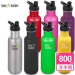 【KLEAN KANTEEN】經典不鏽鋼冷水杯(800ML 附運動帽防塵罩)