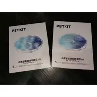 在飛比找蝦皮購物優惠-[現貨] 小佩 PETKIT 二代、三代 SOLO 濾芯  