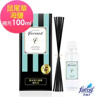 在飛比找蝦皮購物優惠-*COIN BABY*全新花仙子 Farcent 香水室內擴