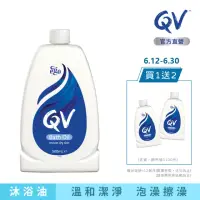 在飛比找momo購物網優惠-即期品【ego 意高】QV潤澤沐浴油500ml