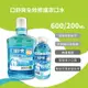 口舒爽全效修護漱口水 200/600ml