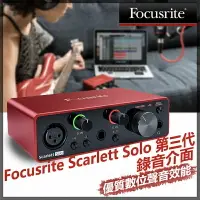 在飛比找樂天市場購物網優惠-【eYe攝影】全新 Focusrite Scarlett S