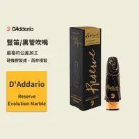 在飛比找蝦皮商城優惠-【D'Addario】Reserve MCE Evoluti