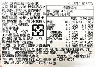 +東瀛go+UHA味覺糖 特濃8.2 熊本熊草莓牛奶糖 抹茶牛奶糖 熊本縣產草莓 特濃牛奶糖 (7.9折)