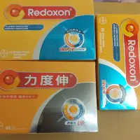 在飛比找蝦皮購物優惠-［現貨優惠價］Redoxon力度伸 維他命C+D+鋅發泡錠 